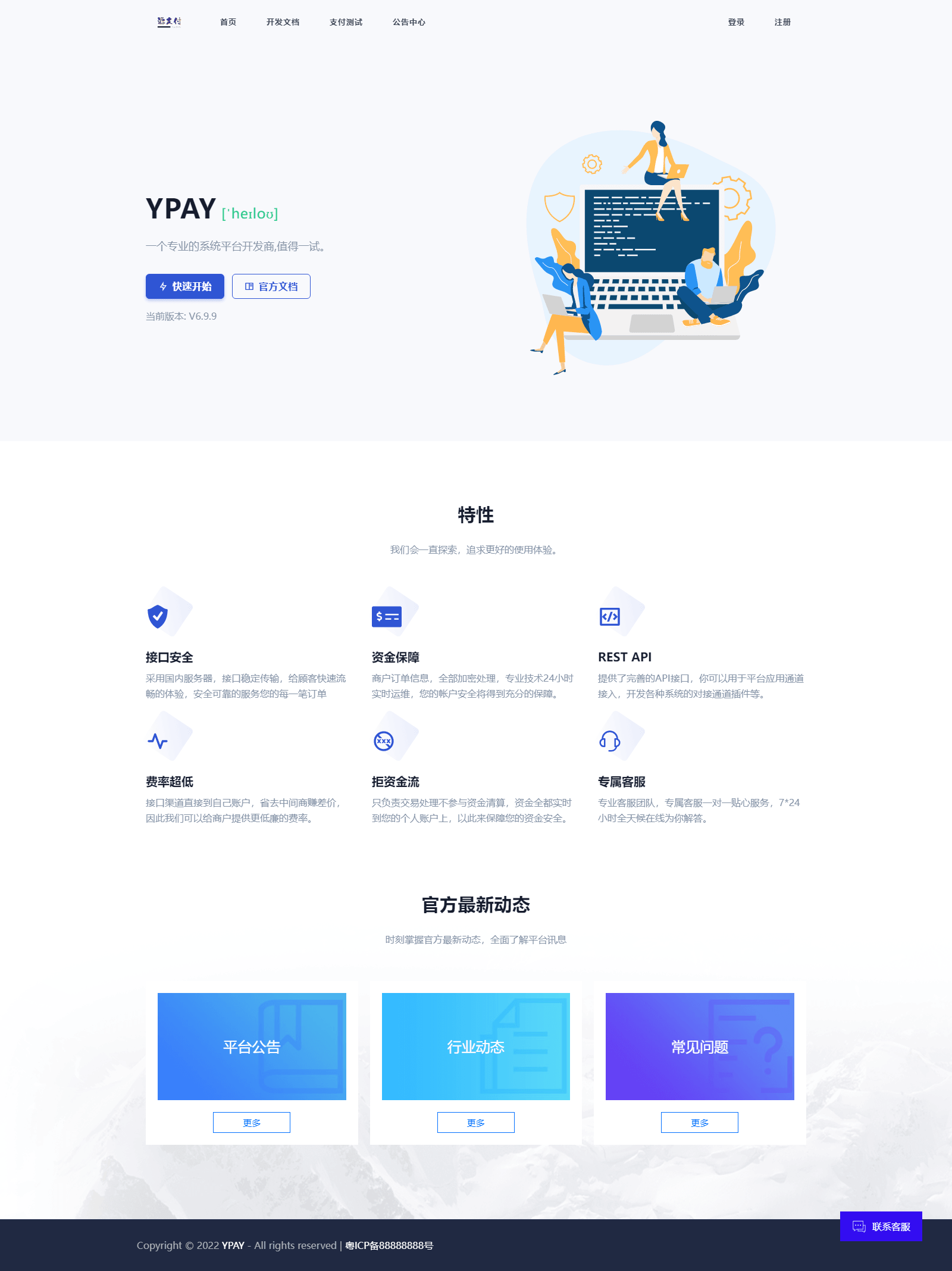 D1137 个人站长设计的聚合免签系统 Ypay源支付无授权版源码-互联网大师兄i互联网大师兄i