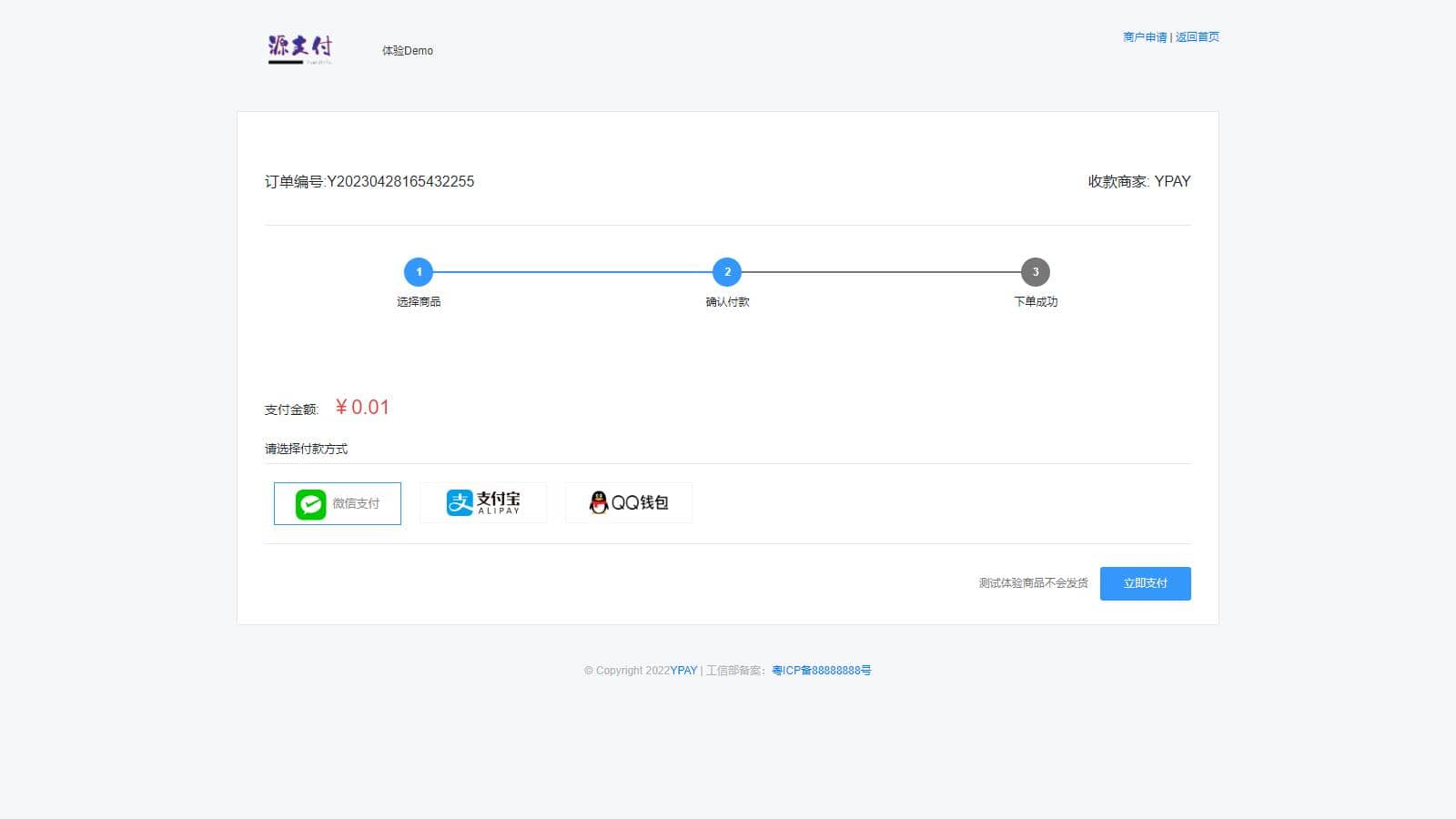 图片[2]-互联网大师兄iD1137 个人站长设计的聚合免签系统 Ypay源支付无授权版源码-互联网大师兄i互联网大师兄i