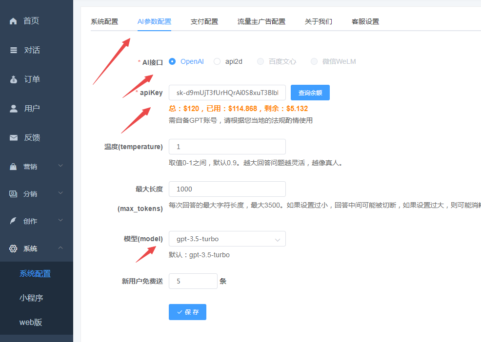 图片[10]-互联网大师兄i小狐狸ChatGPT付费创作系统 服务器搭建 详细安装教程-互联网大师兄i互联网大师兄i