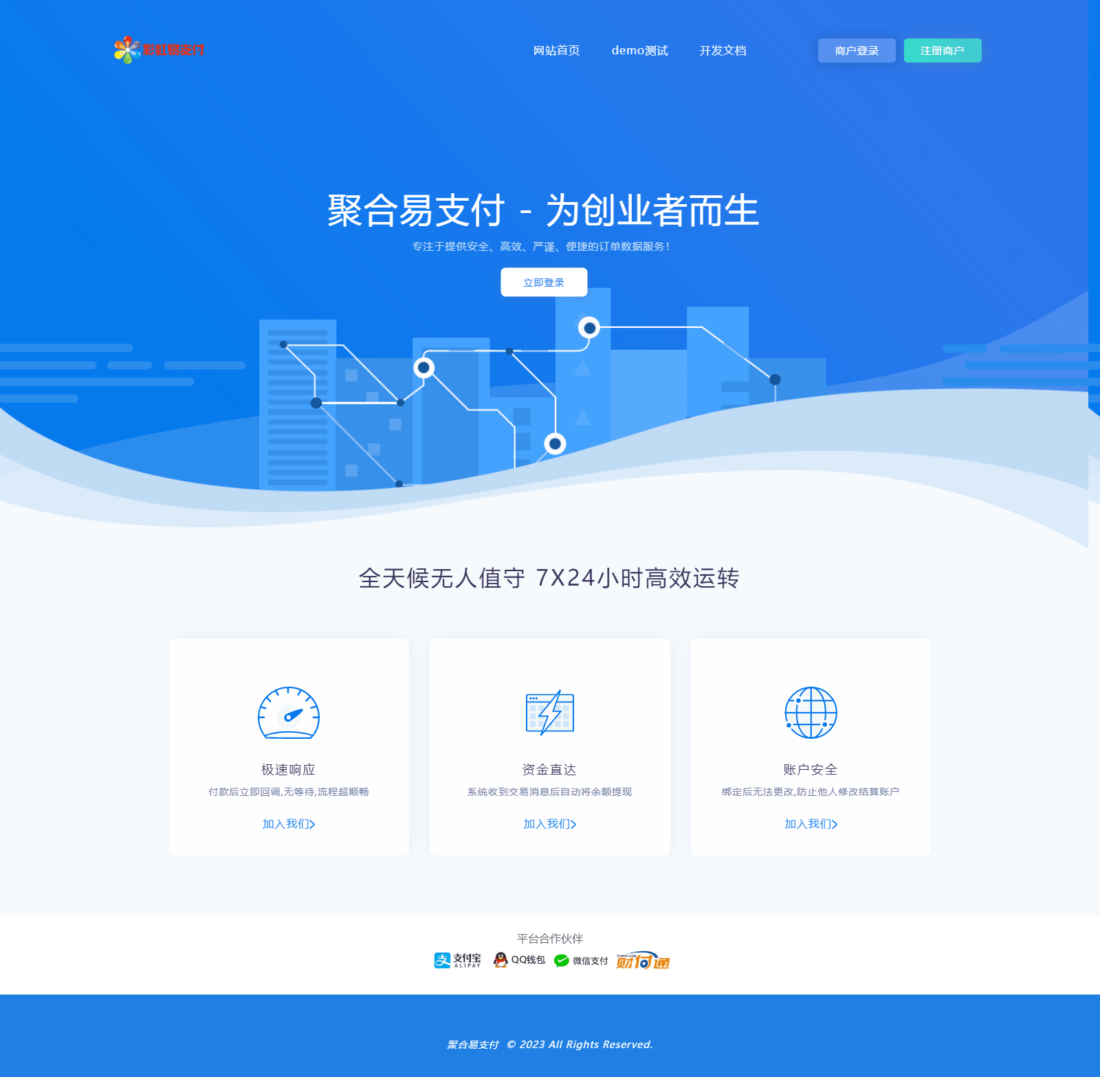 D1141 2023年4月份新发彩虹易支付系统原版开源源码-互联网大师兄i互联网大师兄i