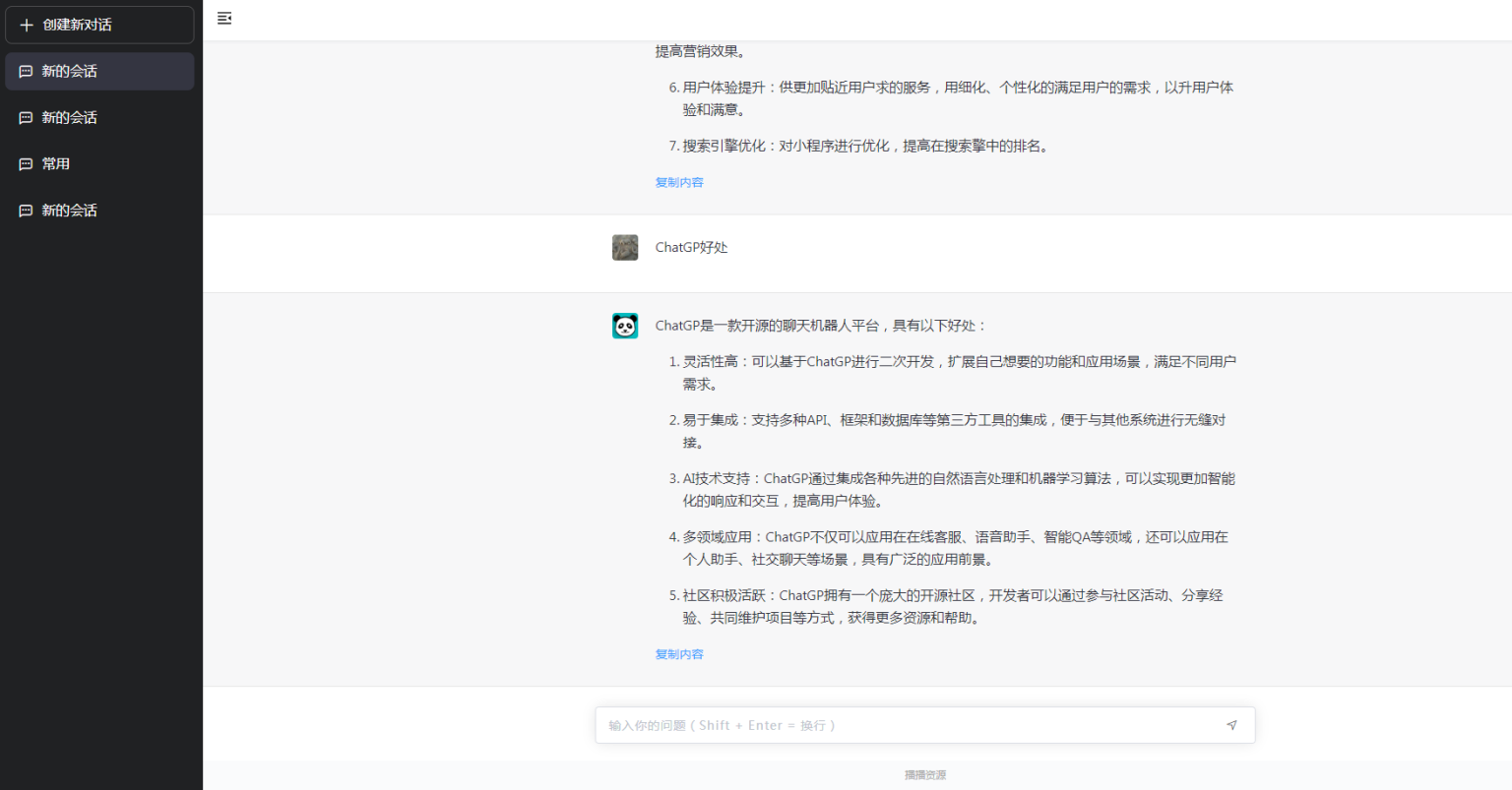 更新D1188小狐狸ChatGPT付费创作系统1.9.7独立版 + H5端 + 小程序前端增加AI绘画+GPT4接口-修复插图13 更新D1188小狐狸ChatGPT付费创作系统1.9.7独立版 + H5端 + 小程序前端增加AI绘画+GPT4接口-修复插图13