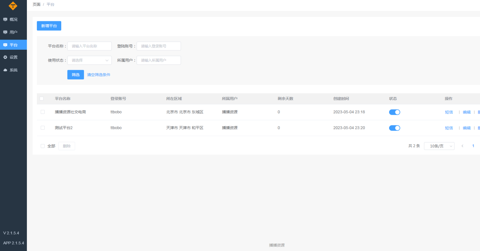 图片[1]-互联网大师兄i零点城市社交电商独立版v2.1.5.4 + 小程序前端-互联网大师兄i互联网大师兄i