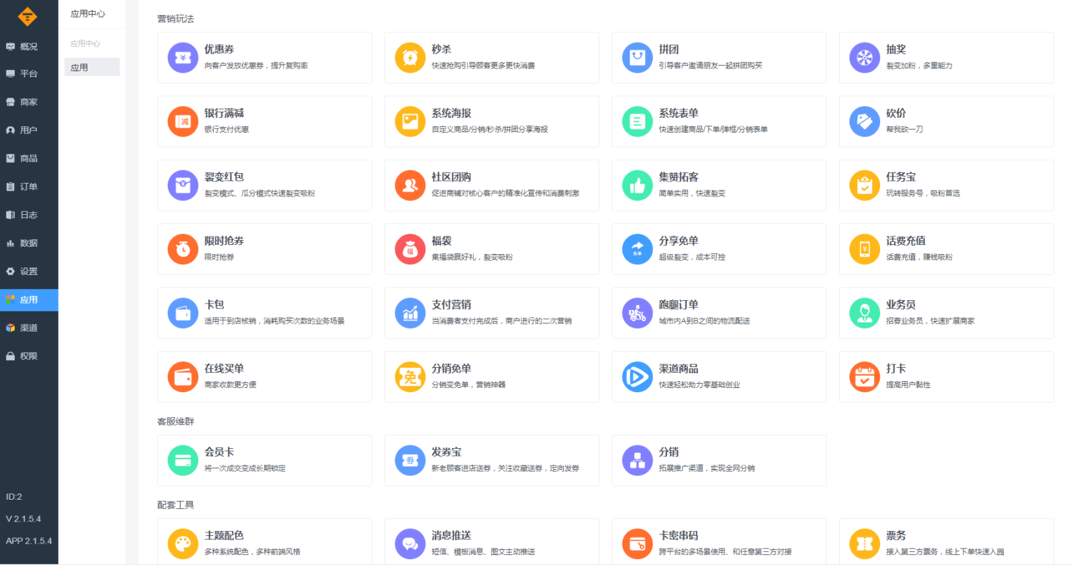 图片[3]-互联网大师兄i零点城市社交电商独立版v2.1.5.4 + 小程序前端-互联网大师兄i互联网大师兄i