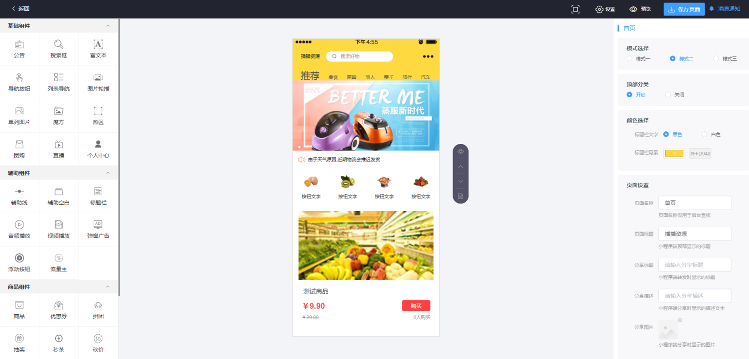 零点城市社交电商独立版v2.1.5.4 + 小程序前端-互联网大师兄i互联网大师兄i