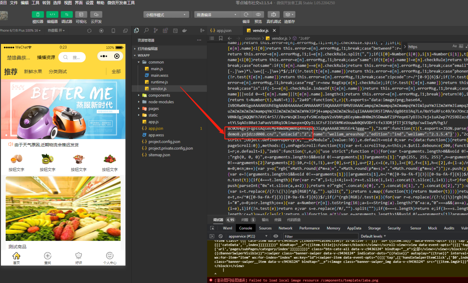 图片[6]-互联网大师兄i零点城市社交电商独立版v2.1.5.4 + 小程序前端-互联网大师兄i互联网大师兄i
