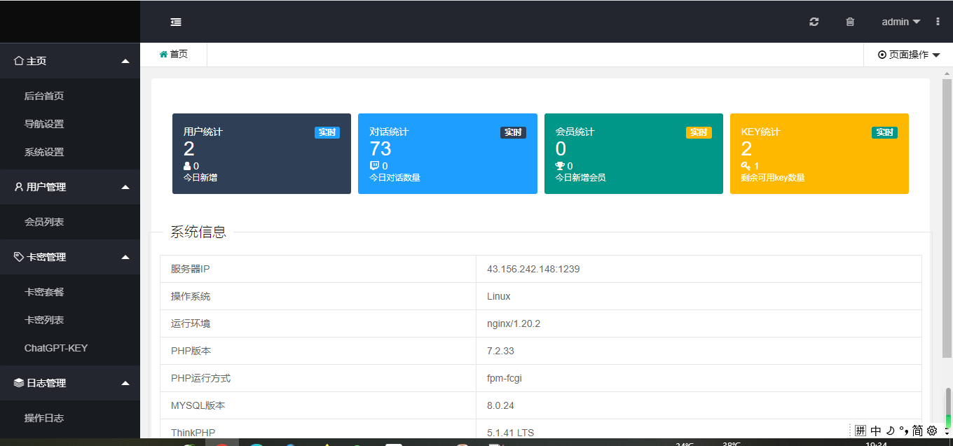 图片[2]-互联网大师兄iD1144 chatGPT商业源码 支持魔改 全开源-互联网大师兄i互联网大师兄i