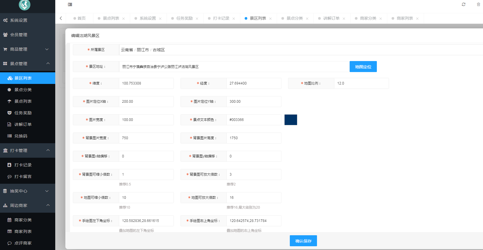 图片[3]-互联网大师兄i小酷智慧地图3D导览 1.0.76 （公众号+小程序模块版）-互联网大师兄i互联网大师兄i