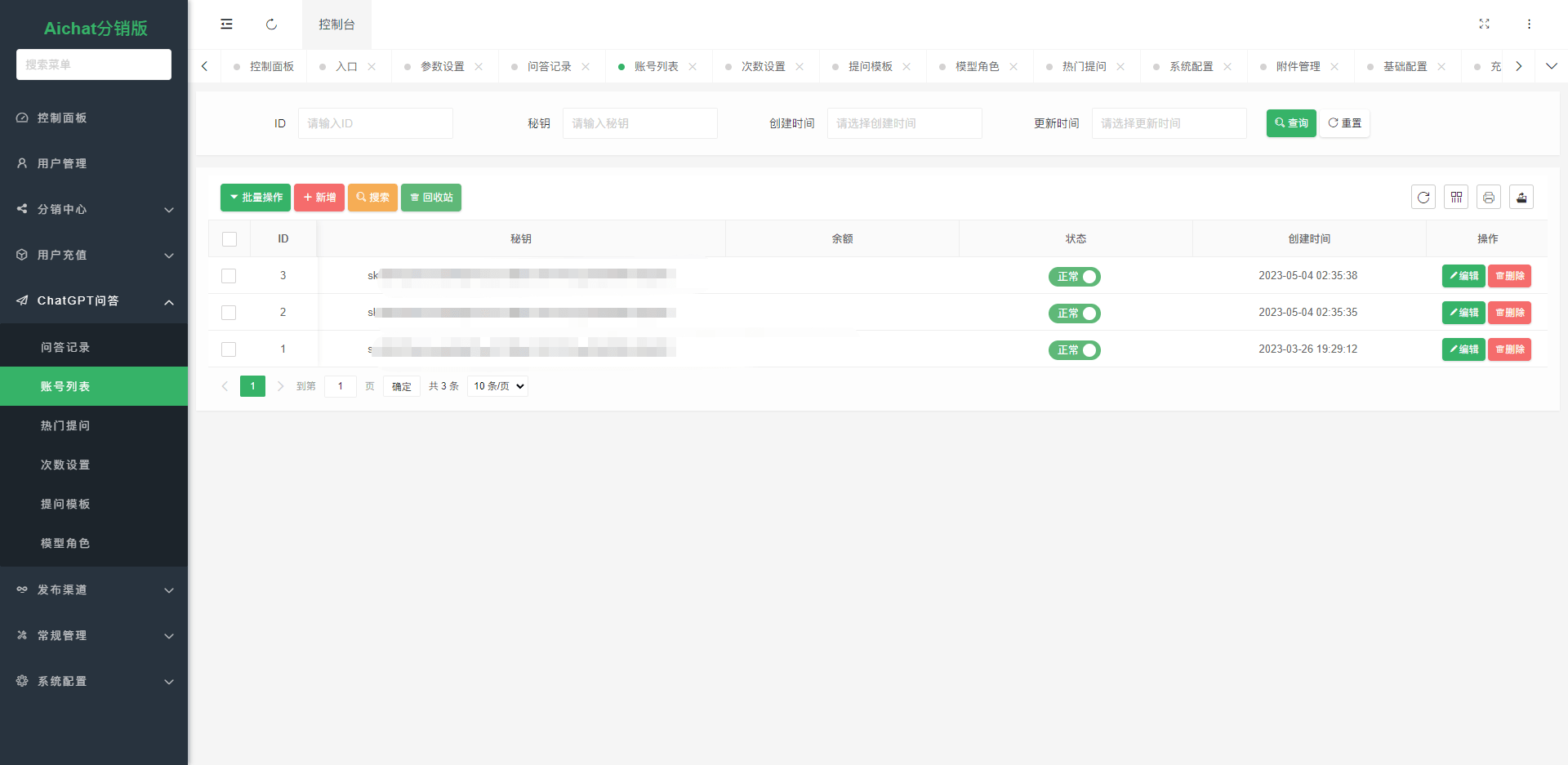 图片[5]-互联网大师兄iD1147 2023最新ChatGPT公众号版本源码，该产品支持用户付费套餐，-互联网大师兄i互联网大师兄i