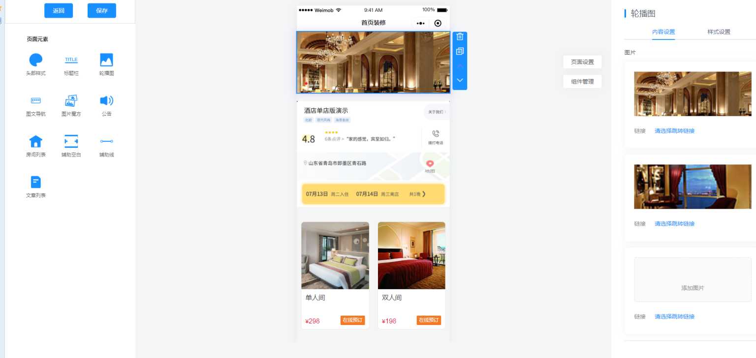 图片[8]-互联网大师兄i手边酒店v2小程序独立版V10.18 免授权 在线升级版 +小程序前端-互联网大师兄i互联网大师兄i