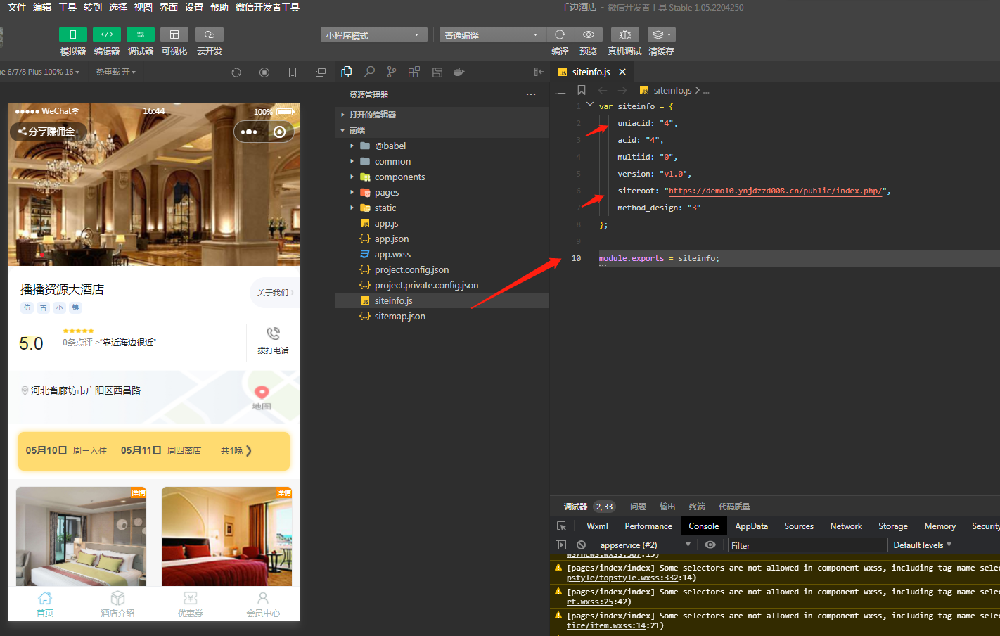 手边酒店v2小程序独立版V10.18 免授权 在线升级版 +小程序前端-互联网大师兄i互联网大师兄i