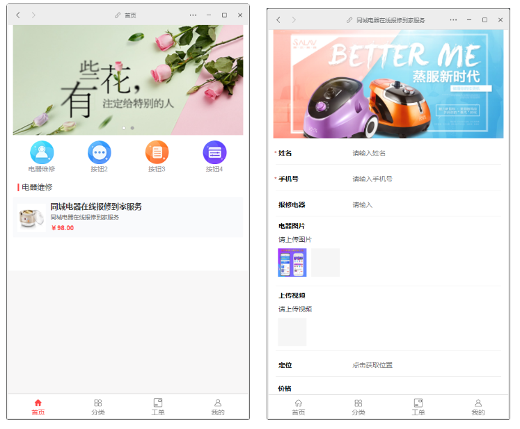 图片[9]-互联网大师兄i赢涛智慧工单 v2.4.3 公众号模块版-互联网大师兄i互联网大师兄i