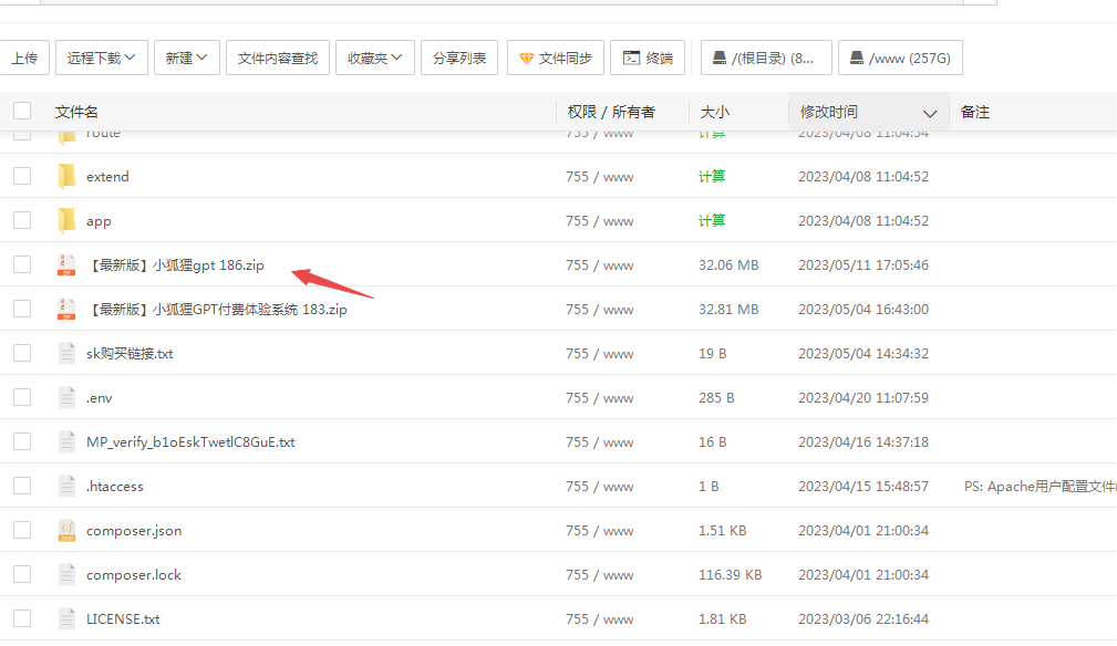 小狐狸GPT付费体验系统 版本升级及数据库结构同步教程-互联网大师兄i互联网大师兄i