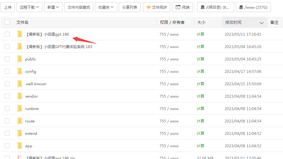 图片[2]-互联网大师兄i小狐狸GPT付费体验系统 版本升级及数据库结构同步教程-互联网大师兄i互联网大师兄i