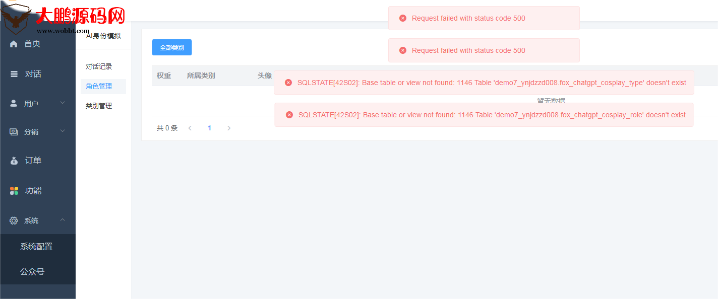 图片[6]-互联网大师兄i小狐狸GPT付费体验系统 版本升级及数据库结构同步教程-互联网大师兄i互联网大师兄i