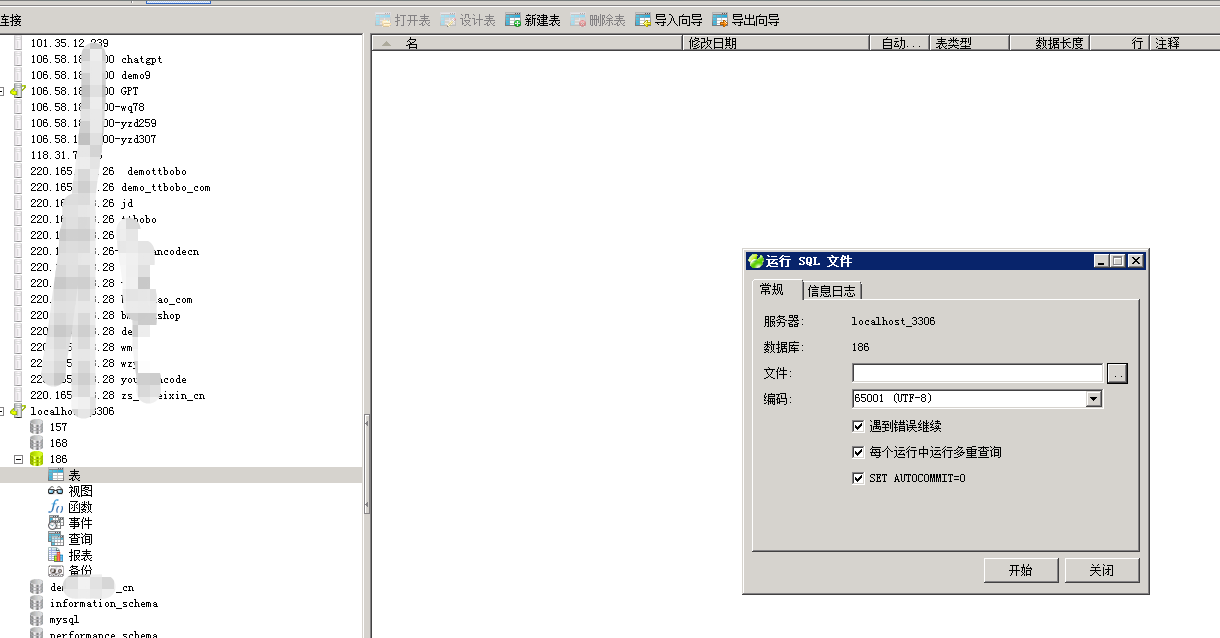图片[14]-互联网大师兄i小狐狸GPT付费体验系统 版本升级及数据库结构同步教程-互联网大师兄i互联网大师兄i