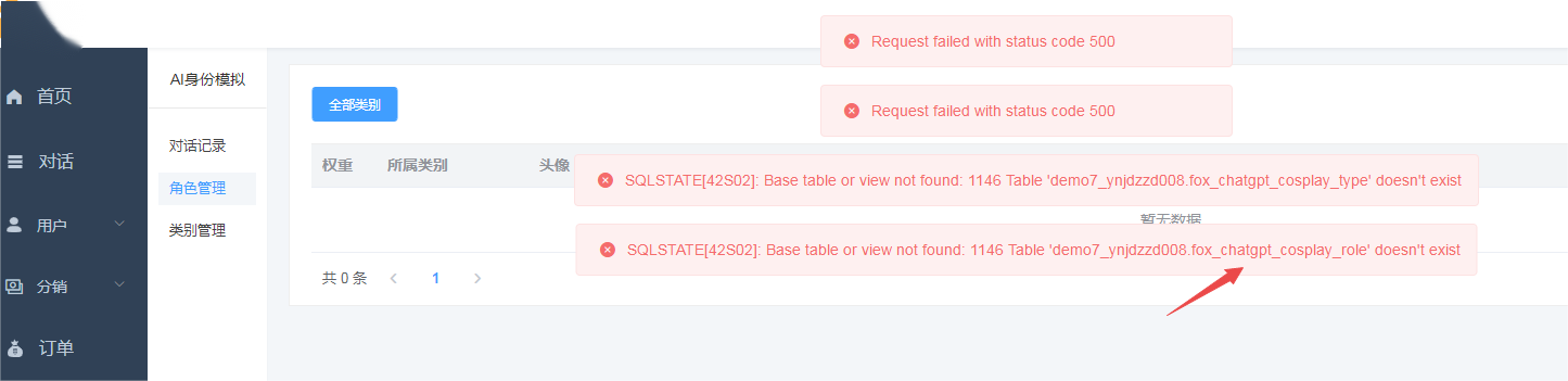图片[22]-互联网大师兄i小狐狸GPT付费体验系统 版本升级及数据库结构同步教程-互联网大师兄i互联网大师兄i