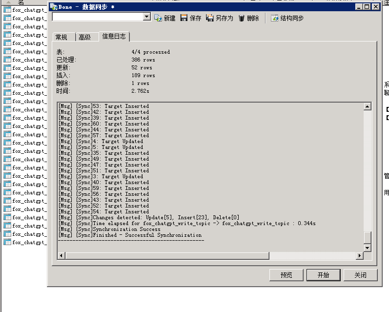 图片[28]-互联网大师兄i小狐狸GPT付费体验系统 版本升级及数据库结构同步教程-互联网大师兄i互联网大师兄i