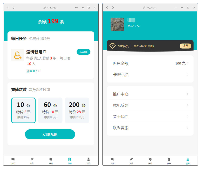 D1151 【大鹏亲测】小狐狸ChatGPT付费创作系统1.8.6独立版 + H5端 + 小程序最新前端-互联网大师兄i互联网大师兄i