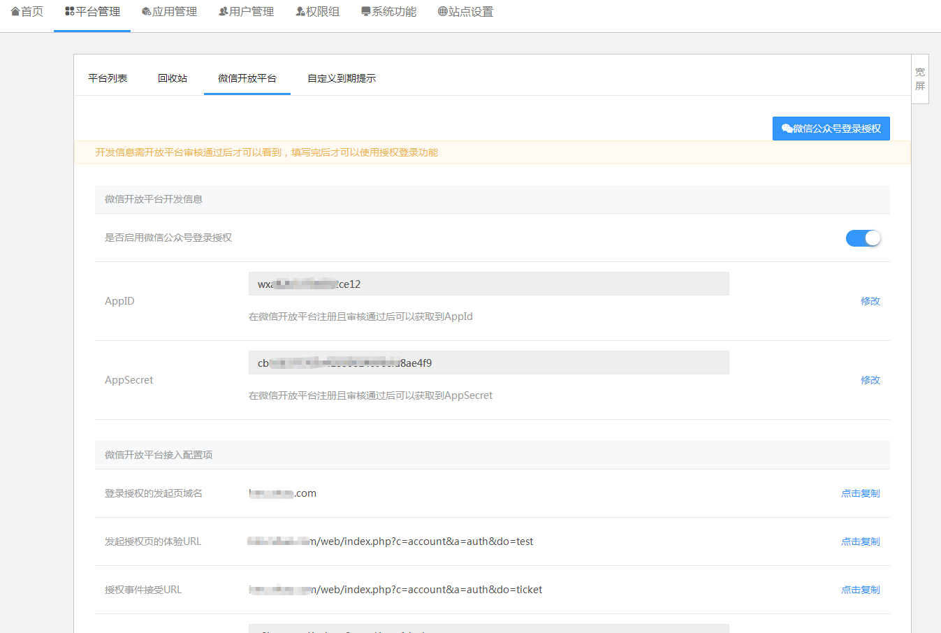 图片[4]-互联网大师兄i小狐狸ChatGPT系统 公众号菜单启用两种方法配置教程-互联网大师兄i互联网大师兄i