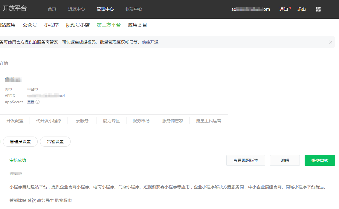 图片[2]-互联网大师兄i小狐狸ChatGPT系统 公众号菜单启用两种方法配置教程-互联网大师兄i互联网大师兄i