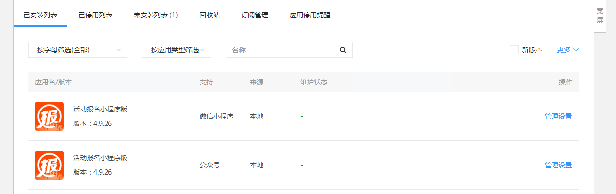 图片[1]-互联网大师兄iD1163活动报名小程序版 v4.9.26开源版+ 公众号+小程序前端-互联网大师兄i互联网大师兄i