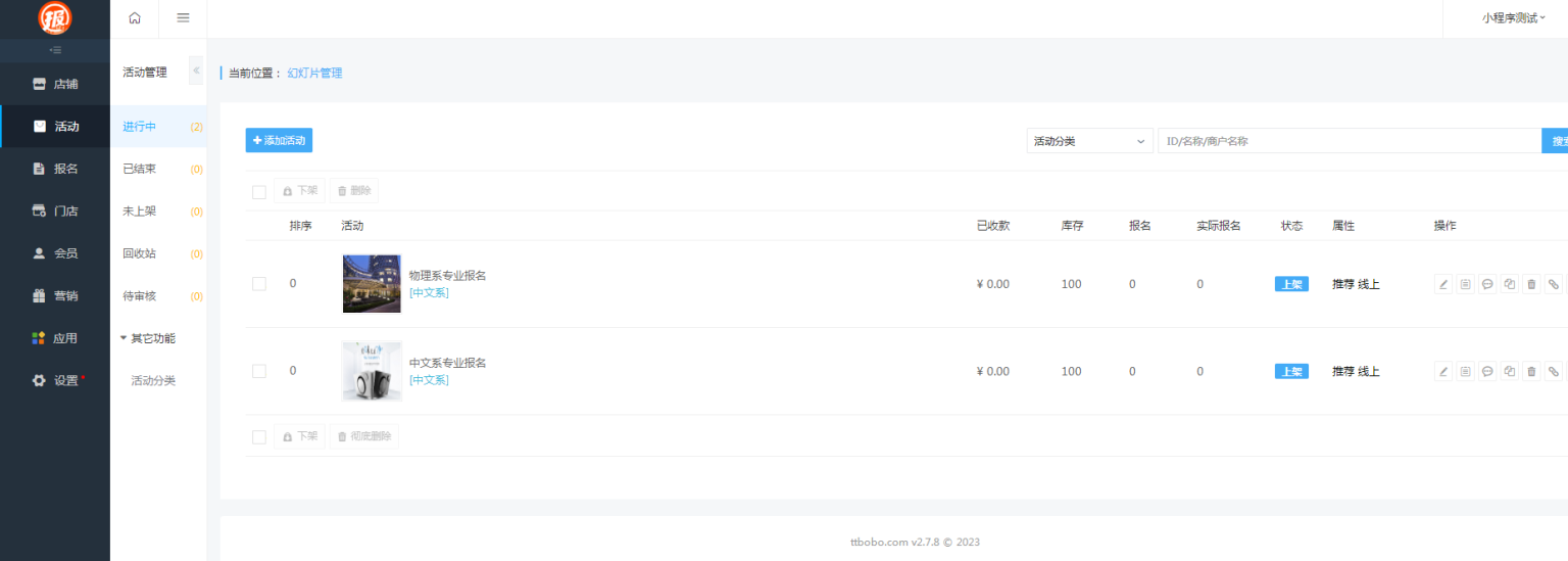 图片[2]-互联网大师兄iD1163活动报名小程序版 v4.9.26开源版+ 公众号+小程序前端-互联网大师兄i互联网大师兄i