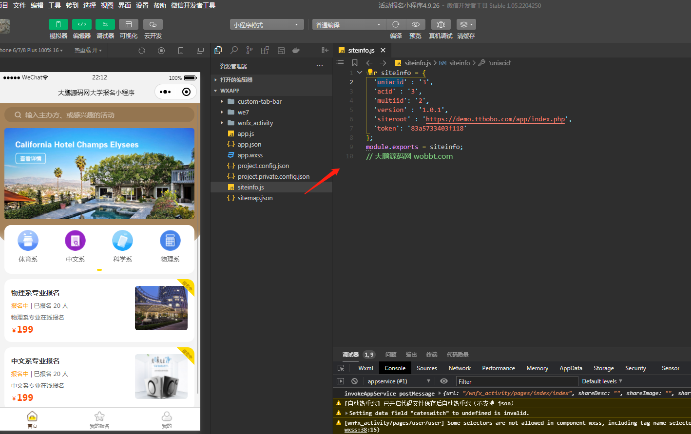 图片[4]-互联网大师兄iD1163活动报名小程序版 v4.9.26开源版+ 公众号+小程序前端-互联网大师兄i互联网大师兄i