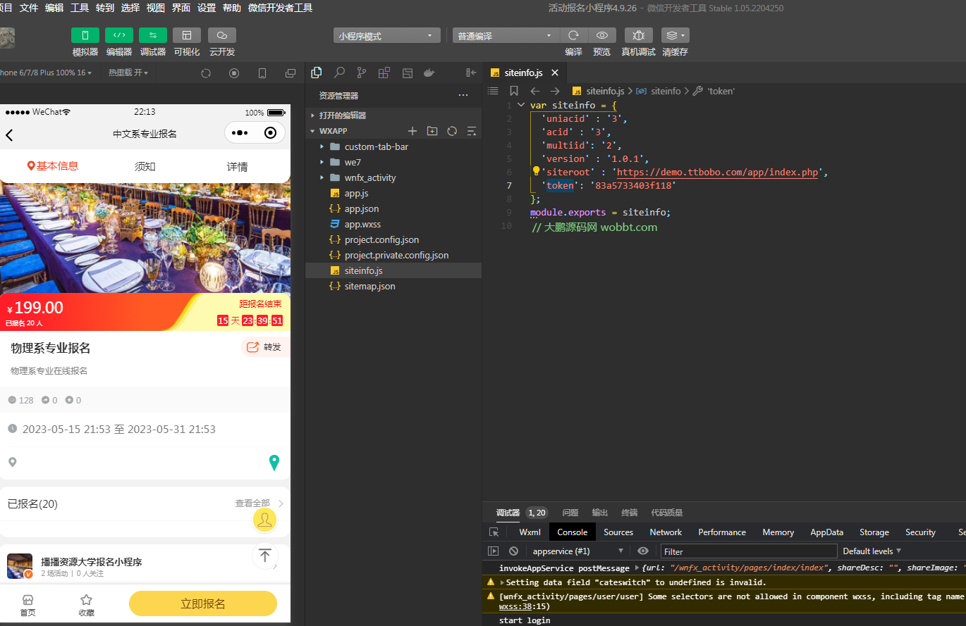 图片[5]-互联网大师兄iD1163活动报名小程序版 v4.9.26开源版+ 公众号+小程序前端-互联网大师兄i互联网大师兄i