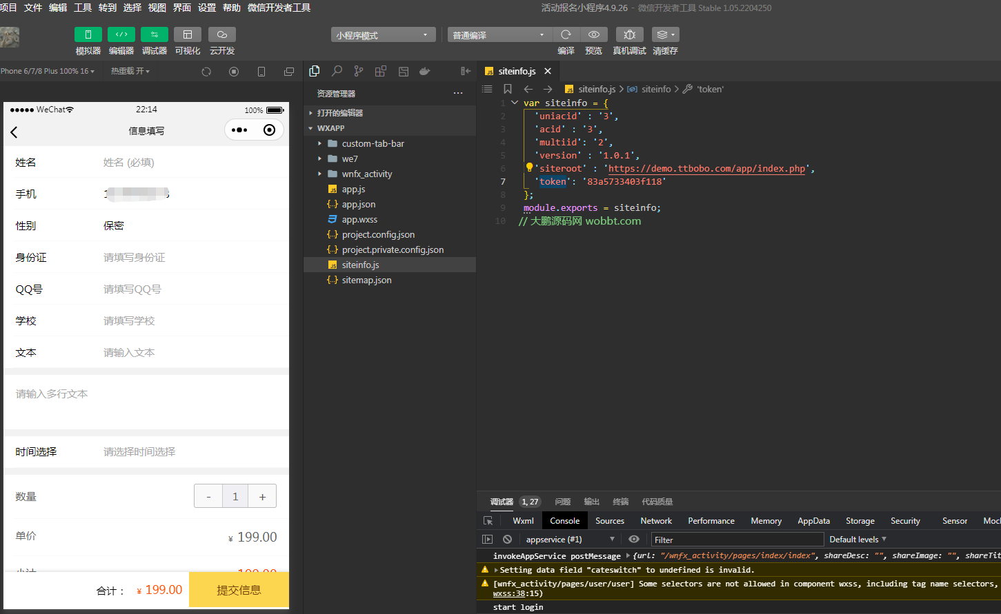 图片[6]-互联网大师兄iD1163活动报名小程序版 v4.9.26开源版+ 公众号+小程序前端-互联网大师兄i互联网大师兄i