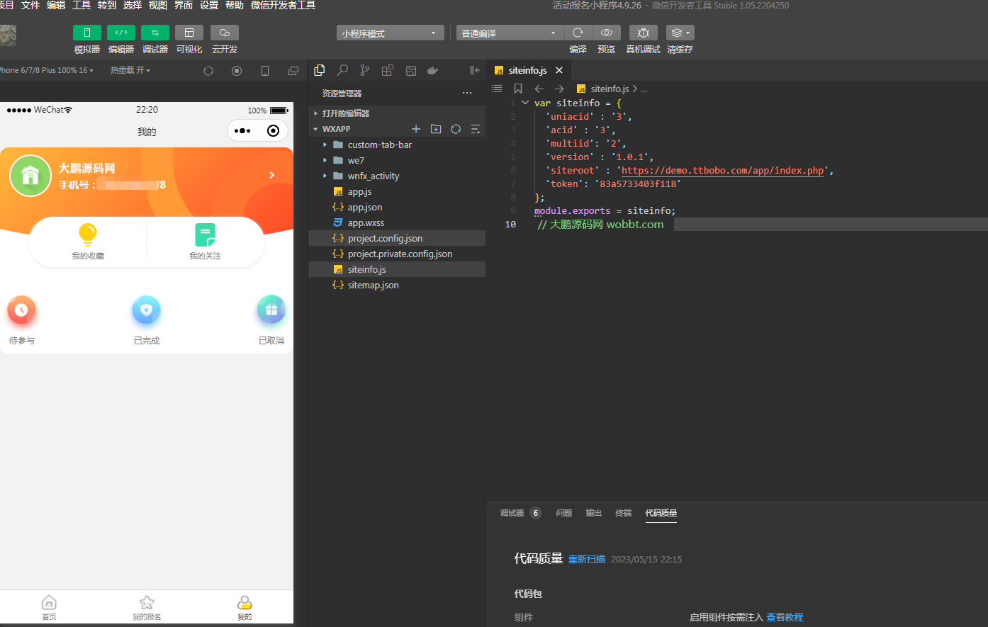 图片[7]-互联网大师兄iD1163活动报名小程序版 v4.9.26开源版+ 公众号+小程序前端-互联网大师兄i互联网大师兄i
