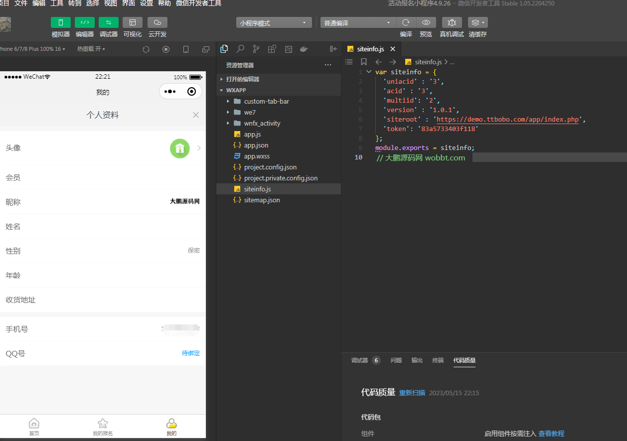 图片[8]-互联网大师兄iD1163活动报名小程序版 v4.9.26开源版+ 公众号+小程序前端-互联网大师兄i互联网大师兄i