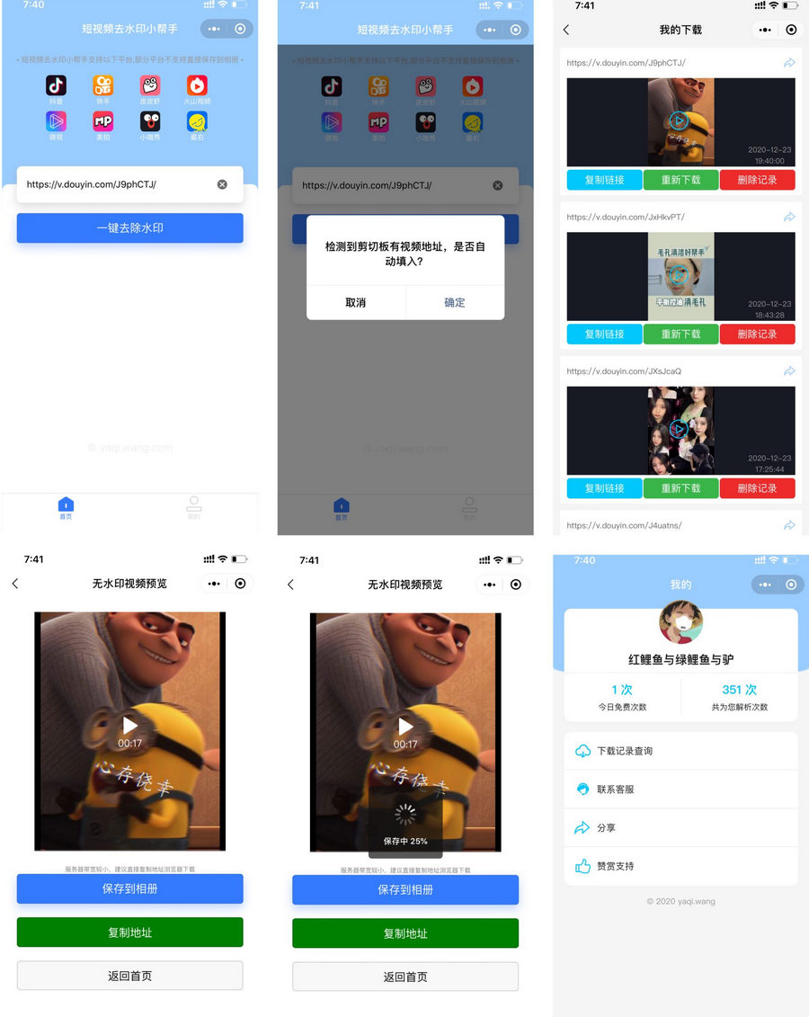 D1169 短视频去水印系列教程服务端源码 php源码-互联网大师兄i互联网大师兄i