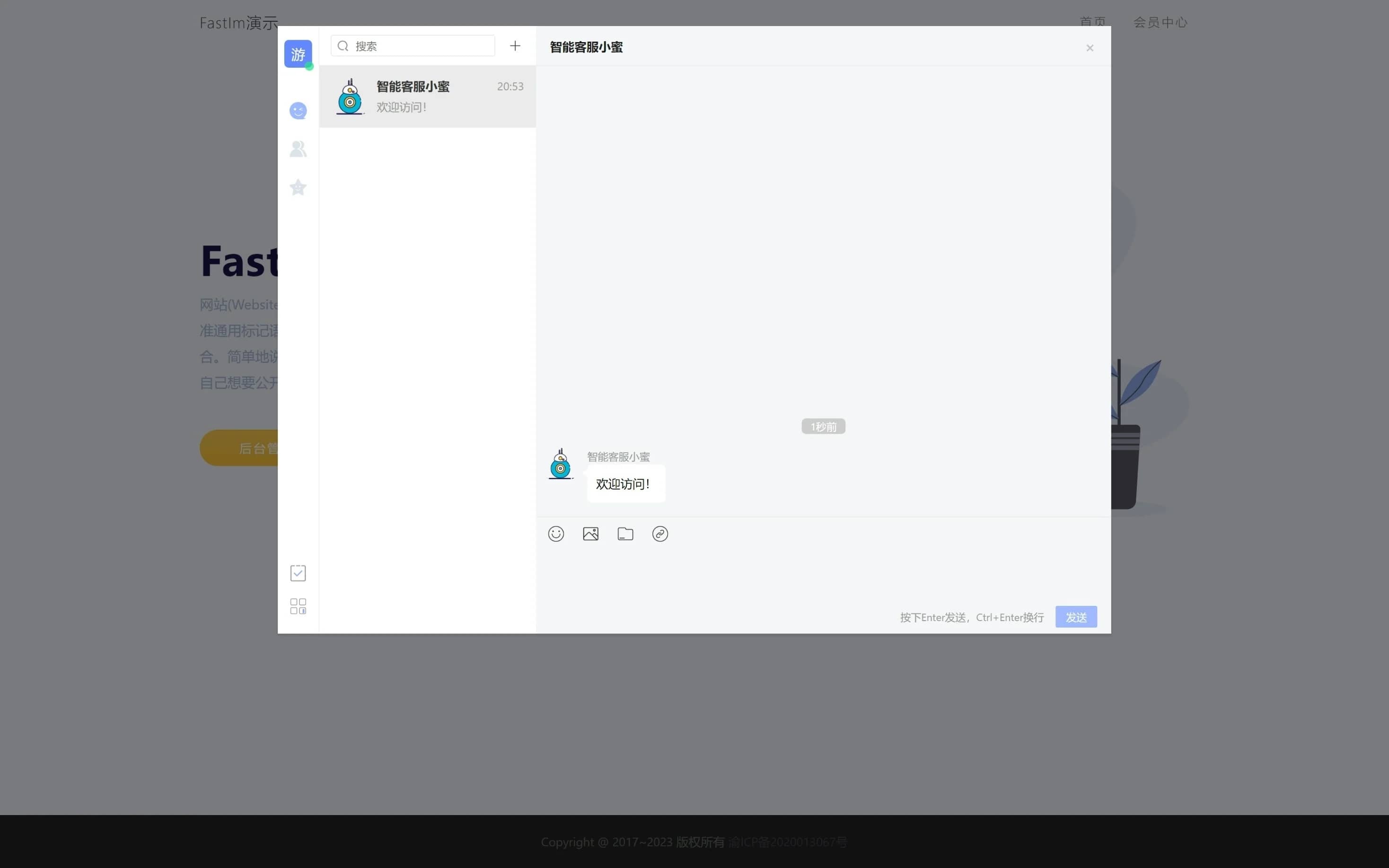 图片[3]-互联网大师兄iD1171 【详细教程】企业IM客服系统-互联网大师兄i互联网大师兄i