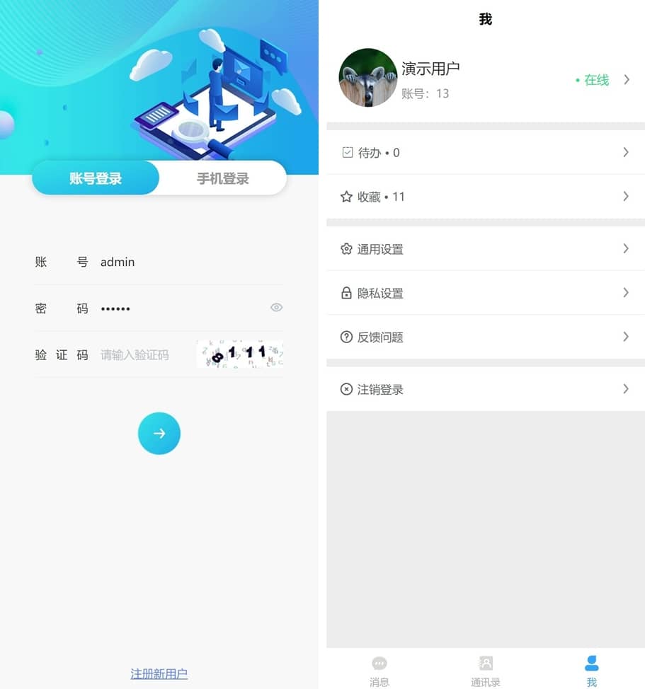 图片[2]-互联网大师兄iD1171 【详细教程】企业IM客服系统-互联网大师兄i互联网大师兄i