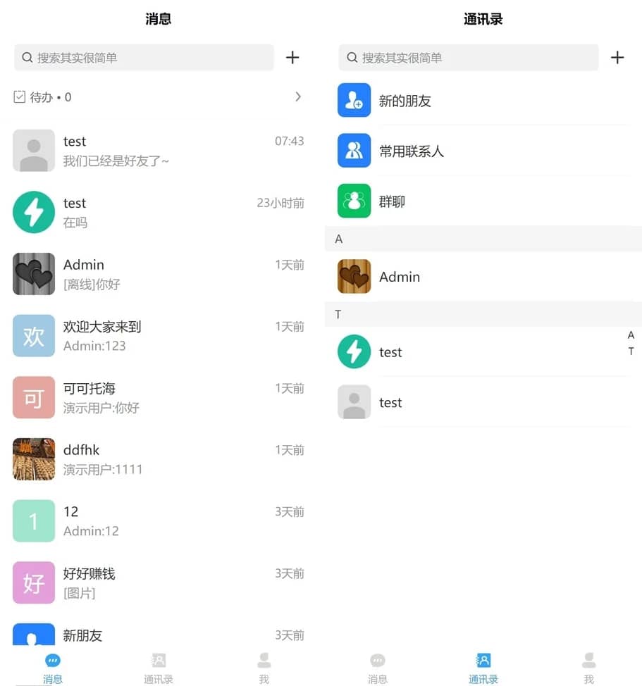D1171 【详细教程】企业IM客服系统-互联网大师兄i互联网大师兄i