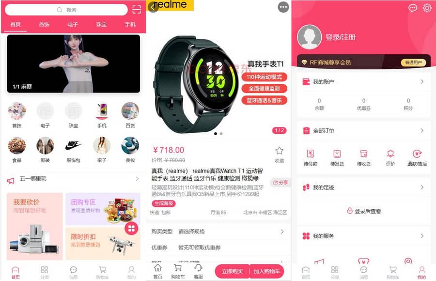 D1173 多端通用开源微商城源码-互联网大师兄i互联网大师兄i