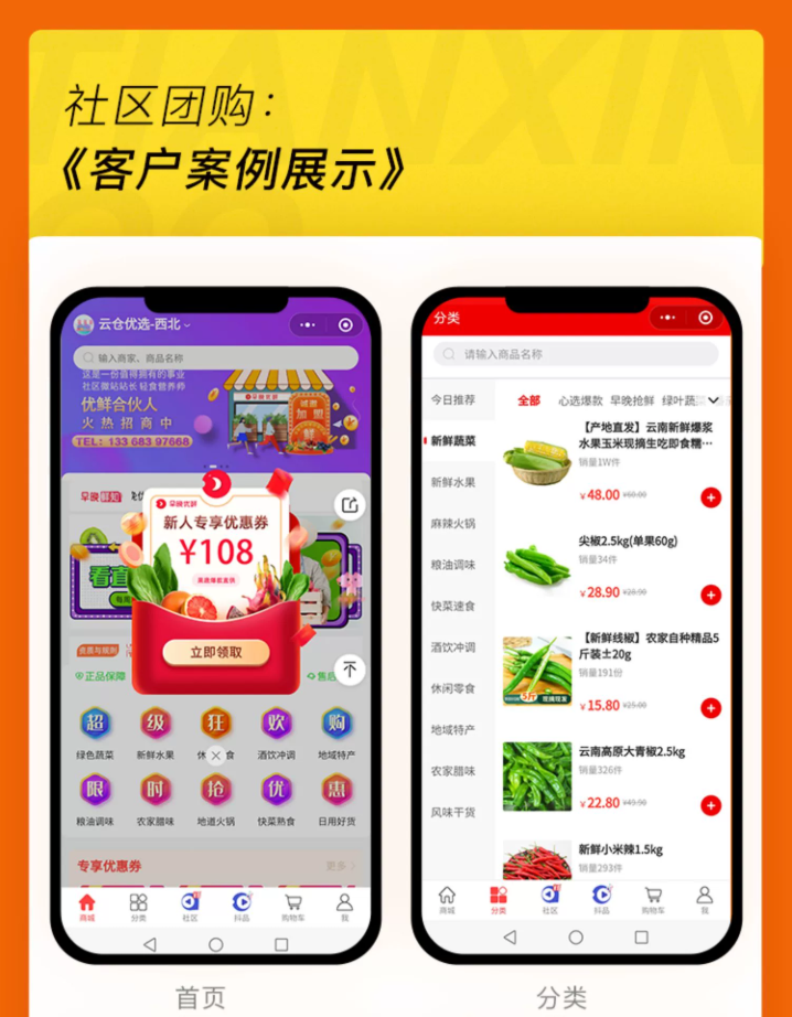 D1179甜心100社区团购电商系统独立开源版小程序V16.2 +小程序端-互联网大师兄i互联网大师兄i