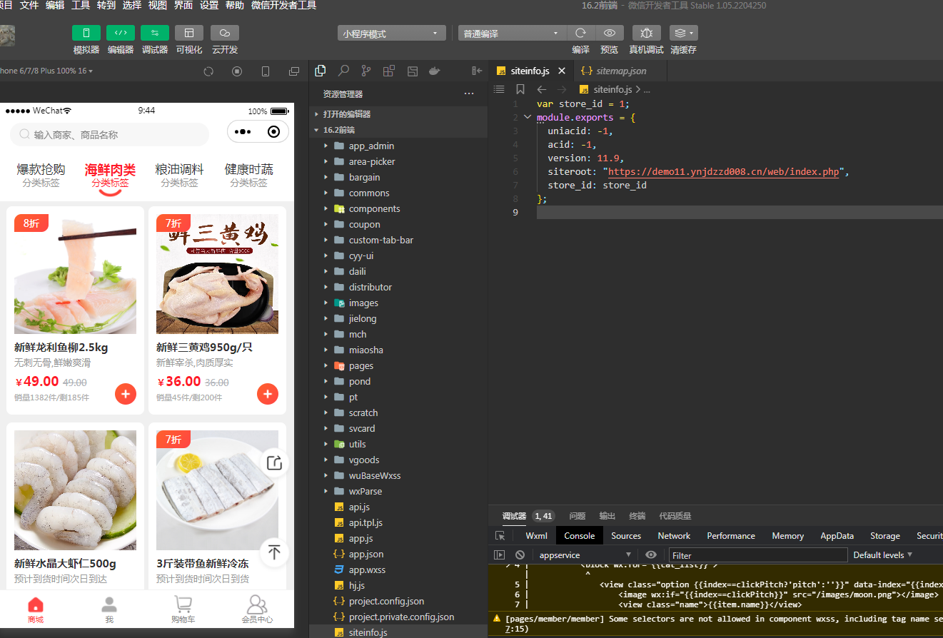 图片[7]-互联网大师兄iD1179甜心100社区团购电商系统独立开源版小程序V16.2 +小程序端-互联网大师兄i互联网大师兄i