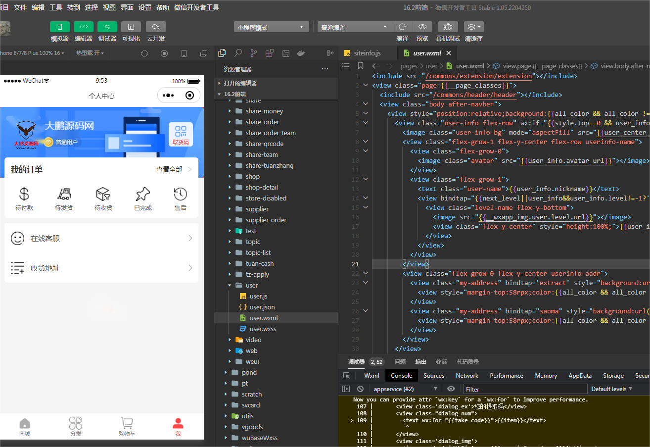 图片[8]-互联网大师兄iD1179甜心100社区团购电商系统独立开源版小程序V16.2 +小程序端-互联网大师兄i互联网大师兄i