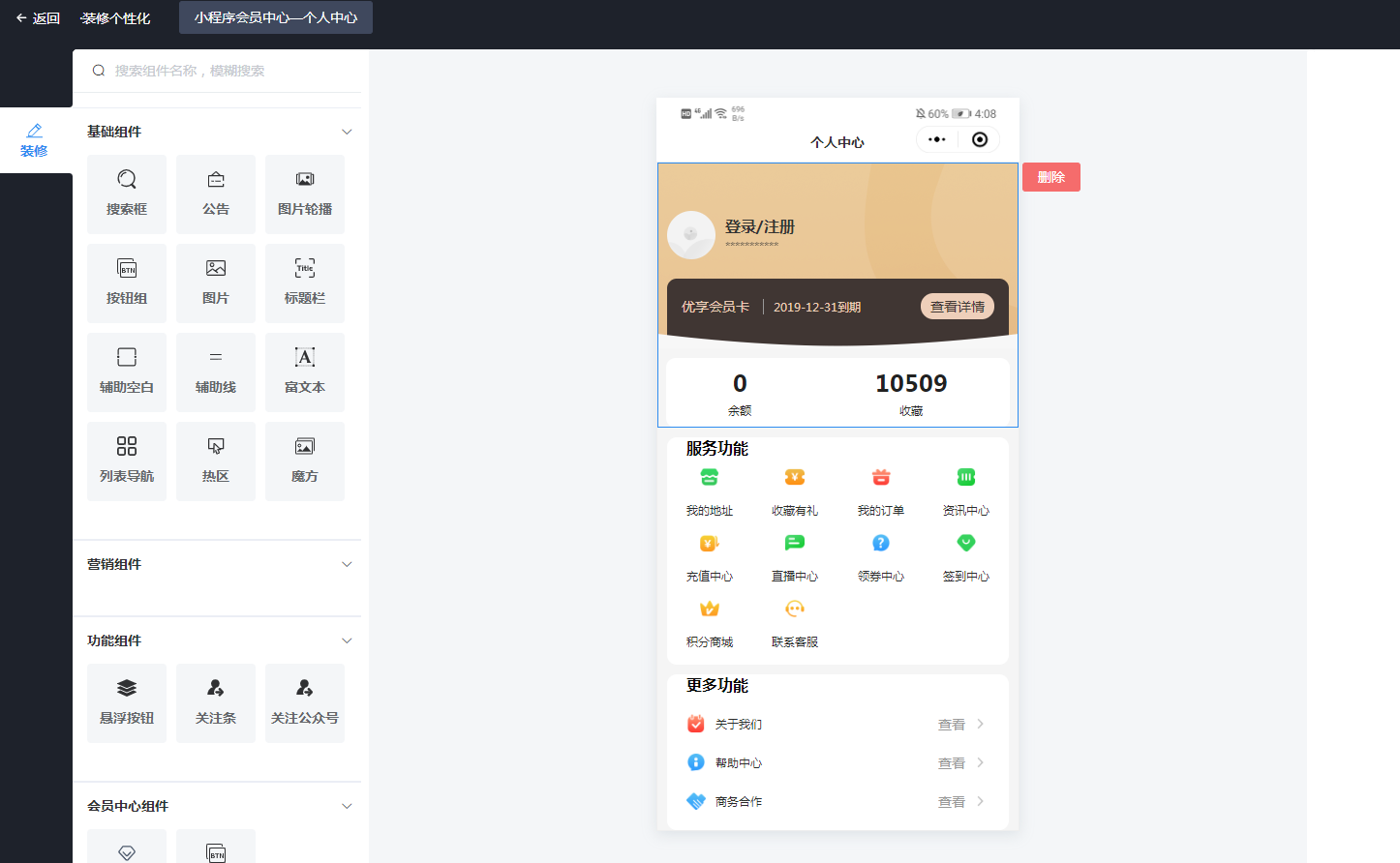 D1178云贝餐饮连锁独立版 v2.5.6+公众号+小程序前端+全插件(永久授权版)插图5 D1178云贝餐饮连锁独立版 v2.5.6+公众号+小程序前端+全插件(永久授权版)插图5