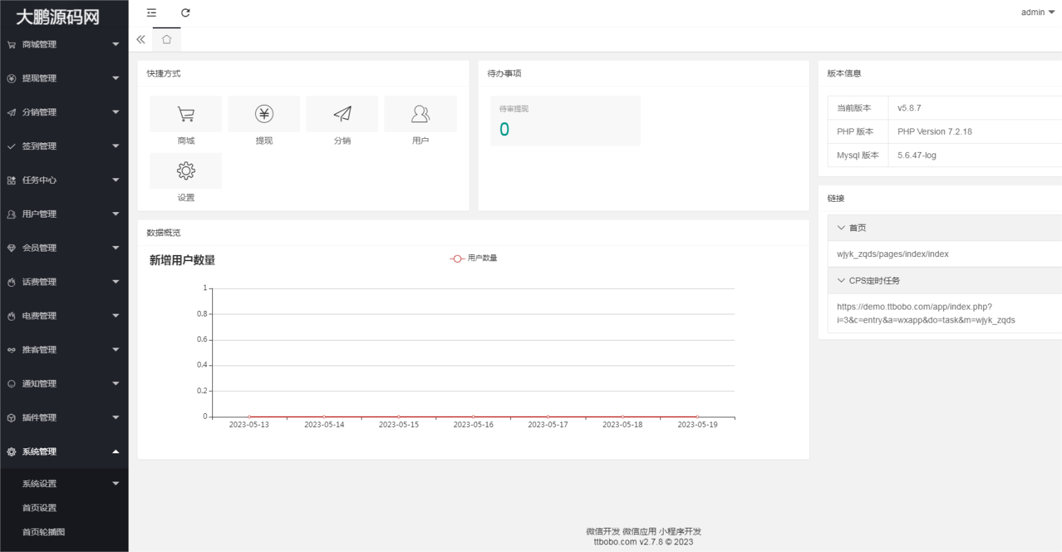 D1177赚钱大师系统v5.8.7 公众号+小程序前端+7插件(模块版)插图1 D1177赚钱大师系统v5.8.7 公众号+小程序前端+7插件(模块版)插图1