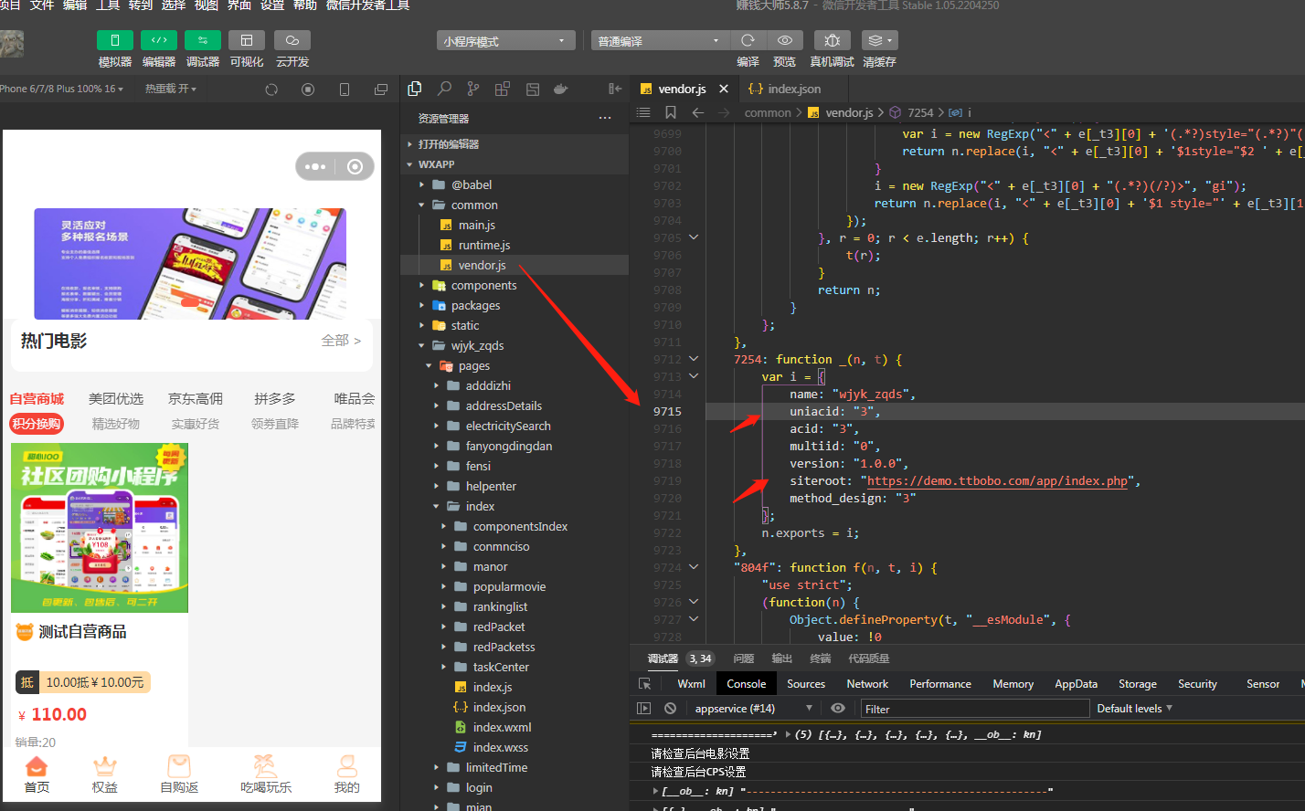 D1177赚钱大师系统v5.8.7 公众号+小程序前端+7插件(模块版)插图4 D1177赚钱大师系统v5.8.7 公众号+小程序前端+7插件(模块版)插图4