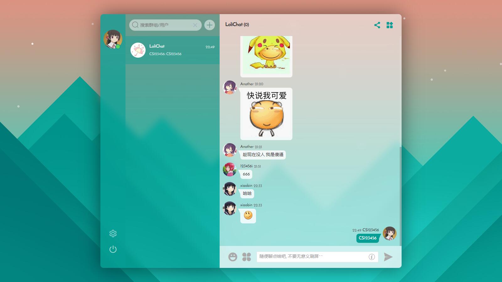 图片[3]-互联网大师兄iD1168 UI精美的二次元聊天室源码 fiora聊天室-互联网大师兄i互联网大师兄i