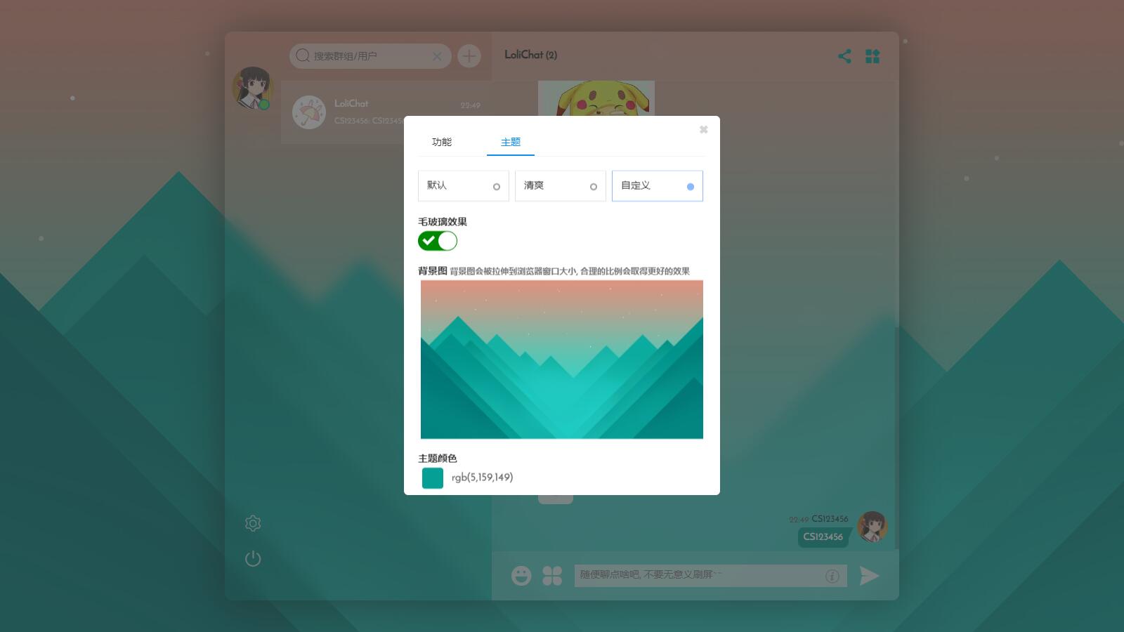 图片[2]-互联网大师兄iD1168 UI精美的二次元聊天室源码 fiora聊天室-互联网大师兄i互联网大师兄i