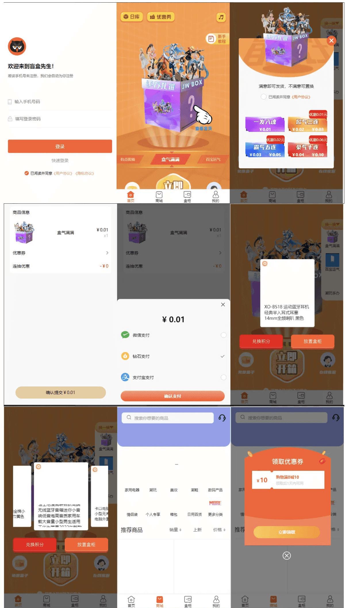 D1167 2023全新盲盒商城系统源码 前后端全开源-互联网大师兄i互联网大师兄i