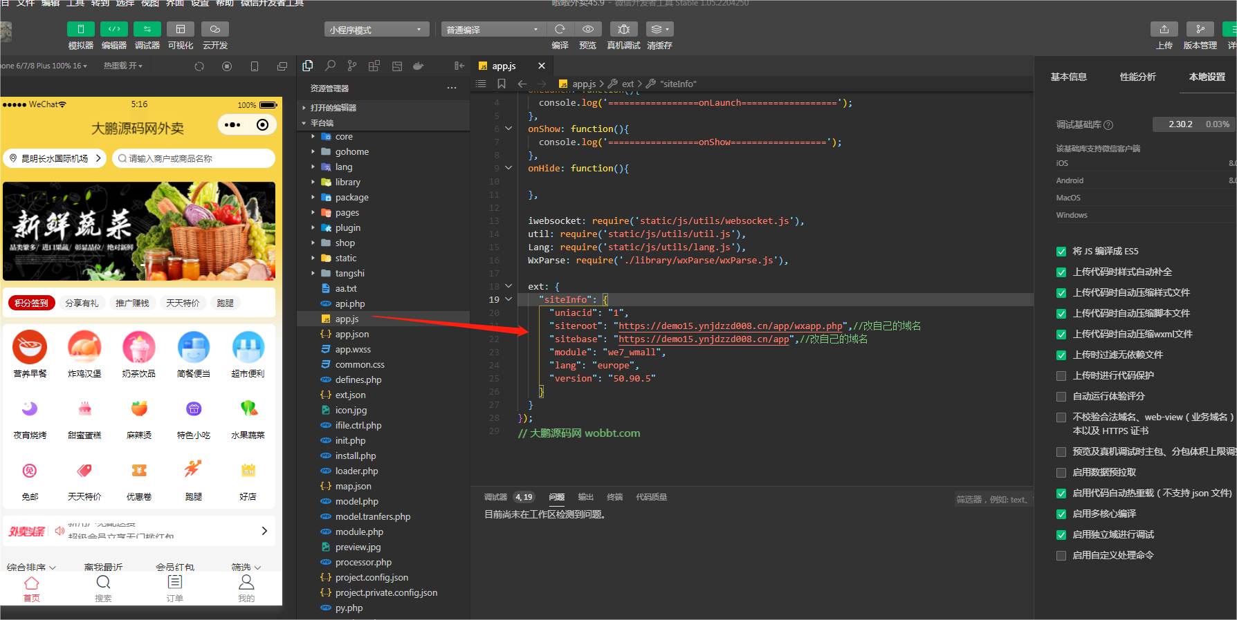 图片[10]-互联网大师兄iD1174 啦啦外卖V45.9稳定运营独立版+公众号+小程序前端 +APP前端+新授权接口-互联网大师兄i互联网大师兄i