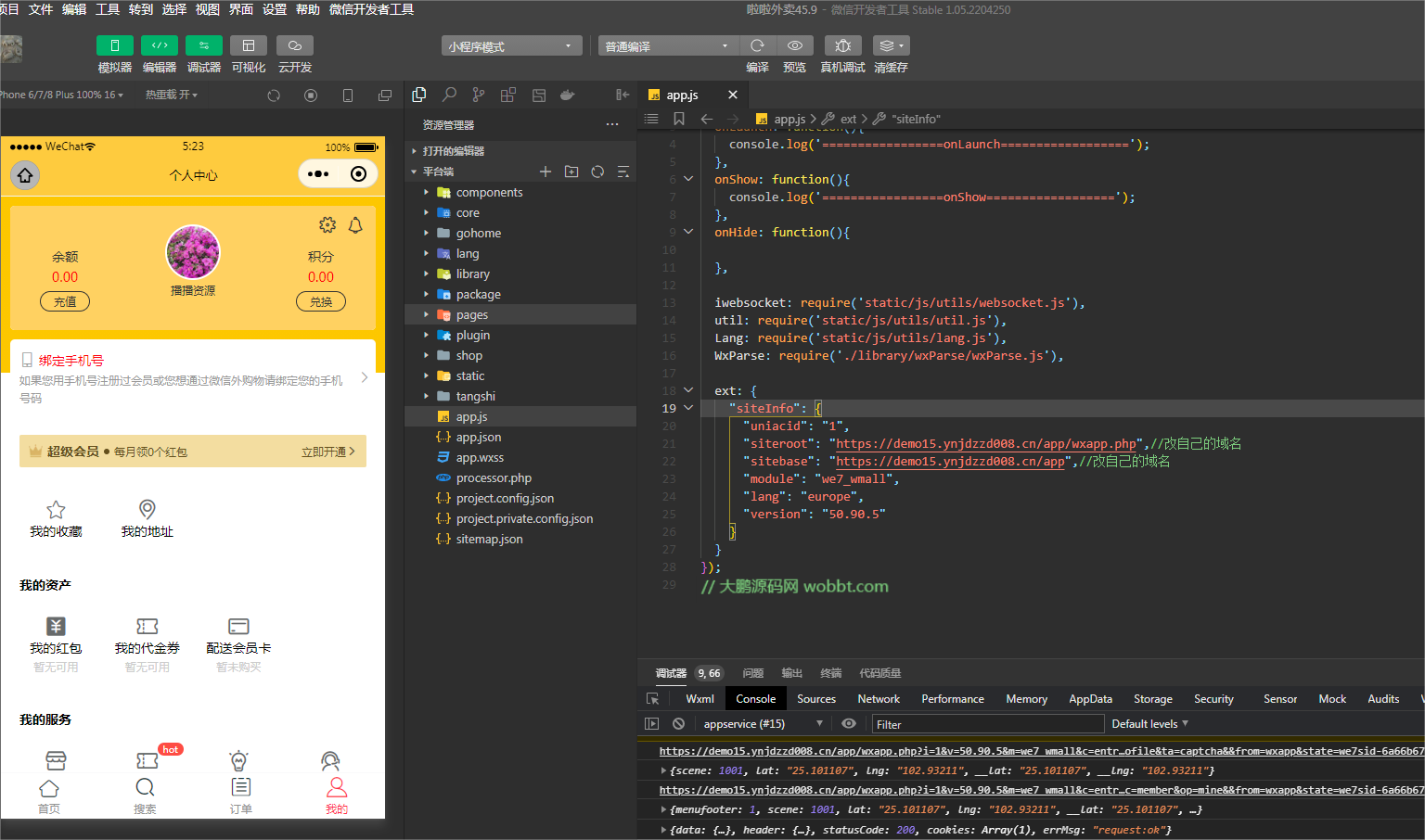 图片[12]-互联网大师兄iD1174 啦啦外卖V45.9稳定运营独立版+公众号+小程序前端 +APP前端+新授权接口-互联网大师兄i互联网大师兄i