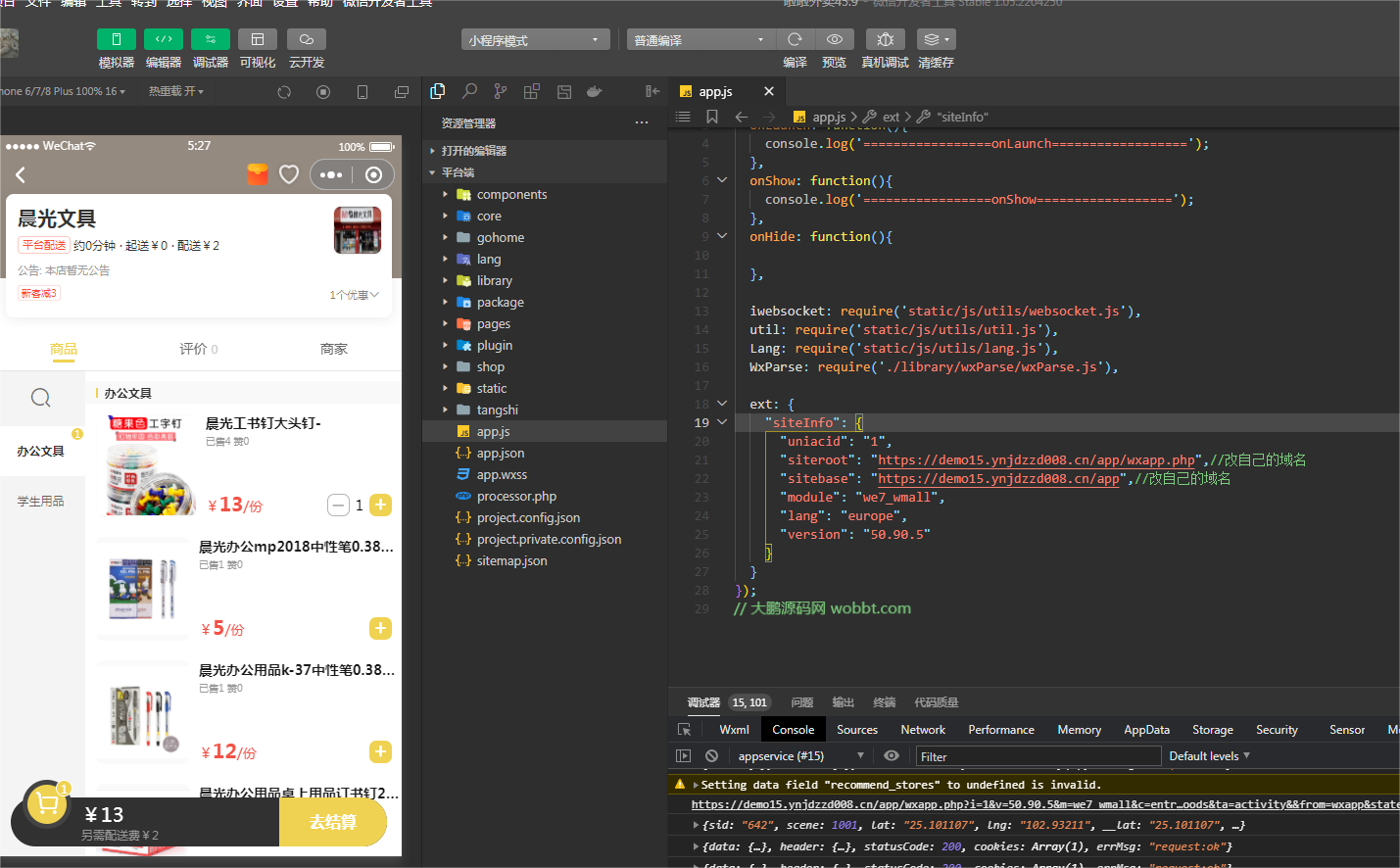 图片[11]-互联网大师兄iD1174 啦啦外卖V45.9稳定运营独立版+公众号+小程序前端 +APP前端+新授权接口-互联网大师兄i互联网大师兄i