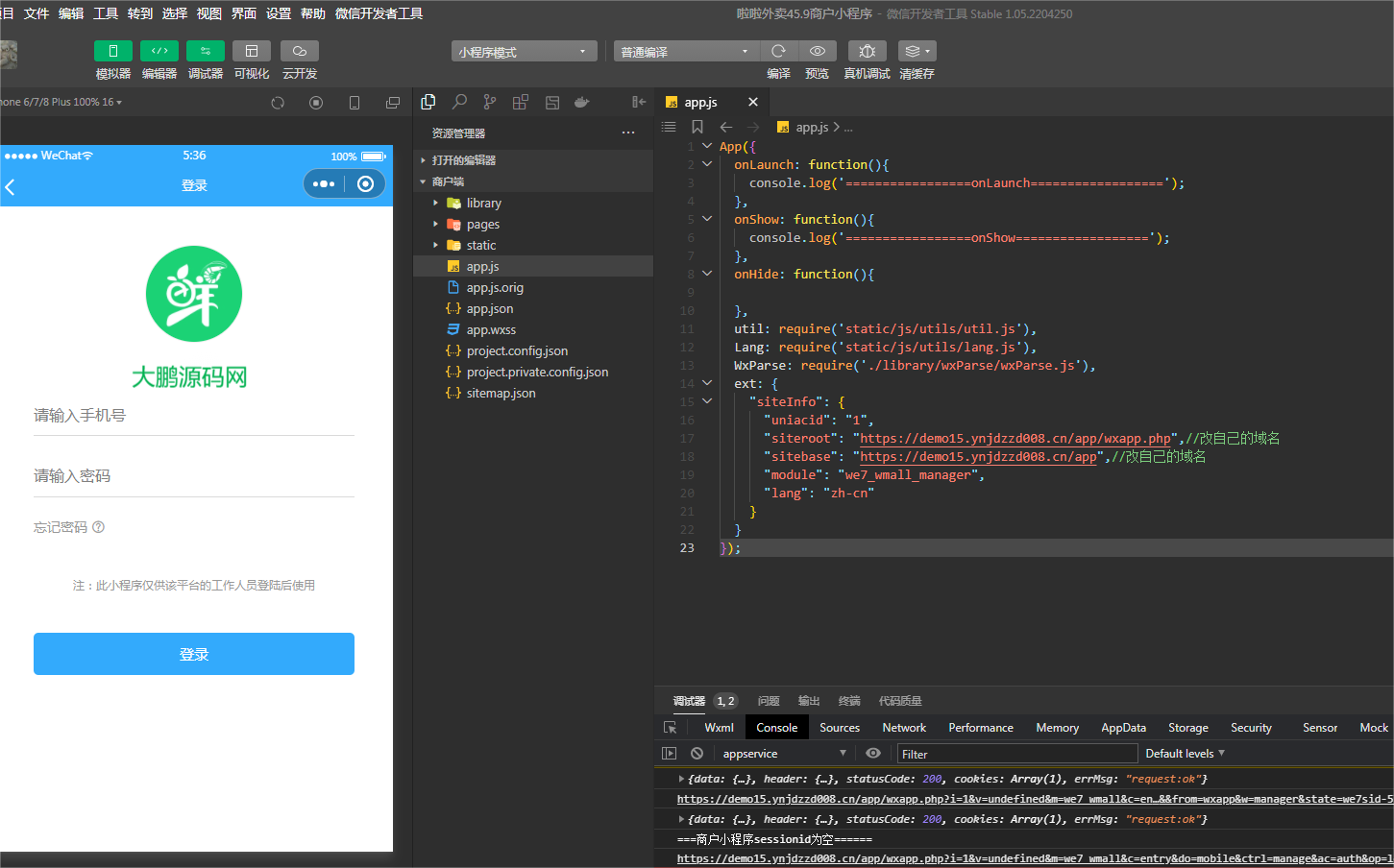 图片[13]-互联网大师兄iD1174 啦啦外卖V45.9稳定运营独立版+公众号+小程序前端 +APP前端+新授权接口-互联网大师兄i互联网大师兄i