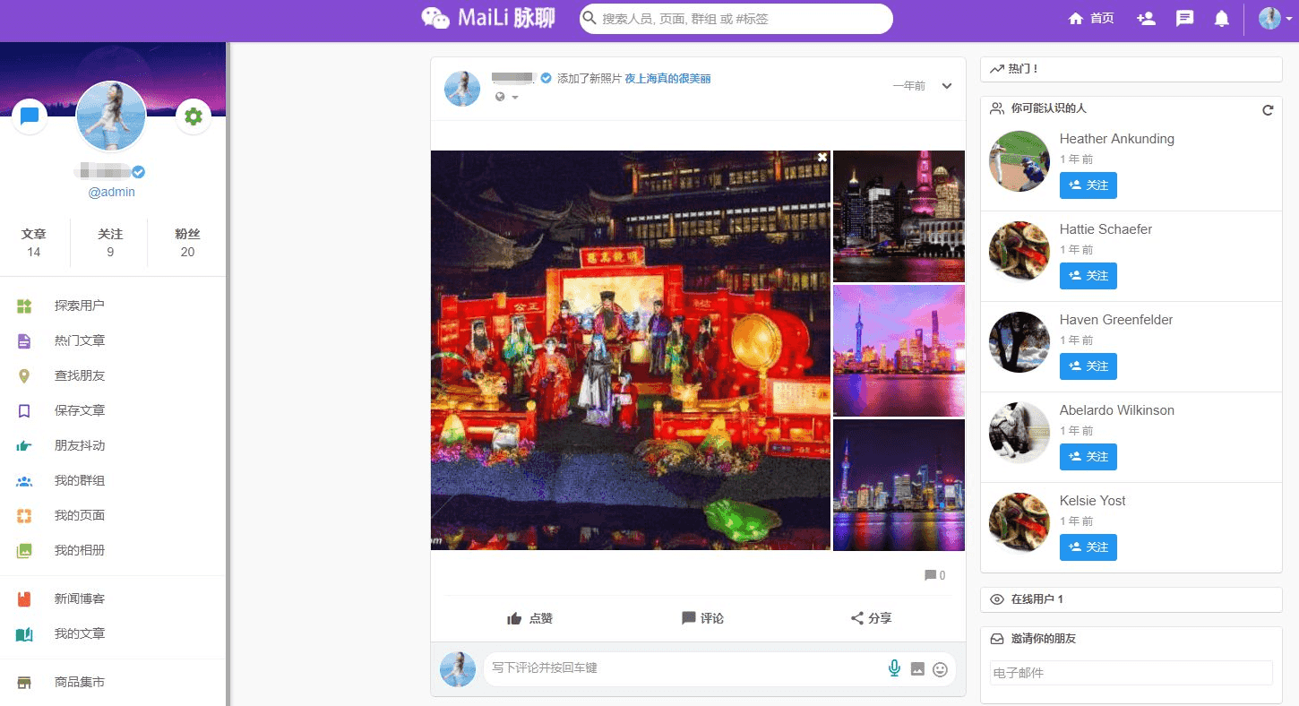 D1184 【视频教程】功能强大的 PHP交友网站+APP源码附视频教程-互联网大师兄i互联网大师兄i